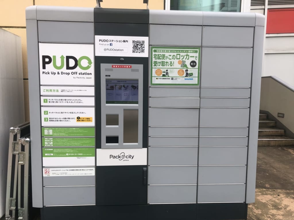 pudo