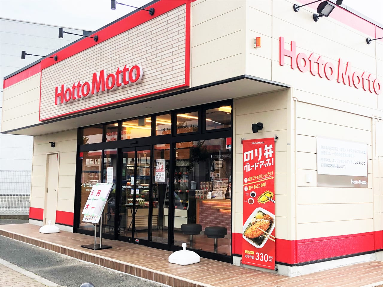 新座市 ほっともっと野火止7丁目店がついに ついにopen しまむらの向かい 号外net 新座市 志木市