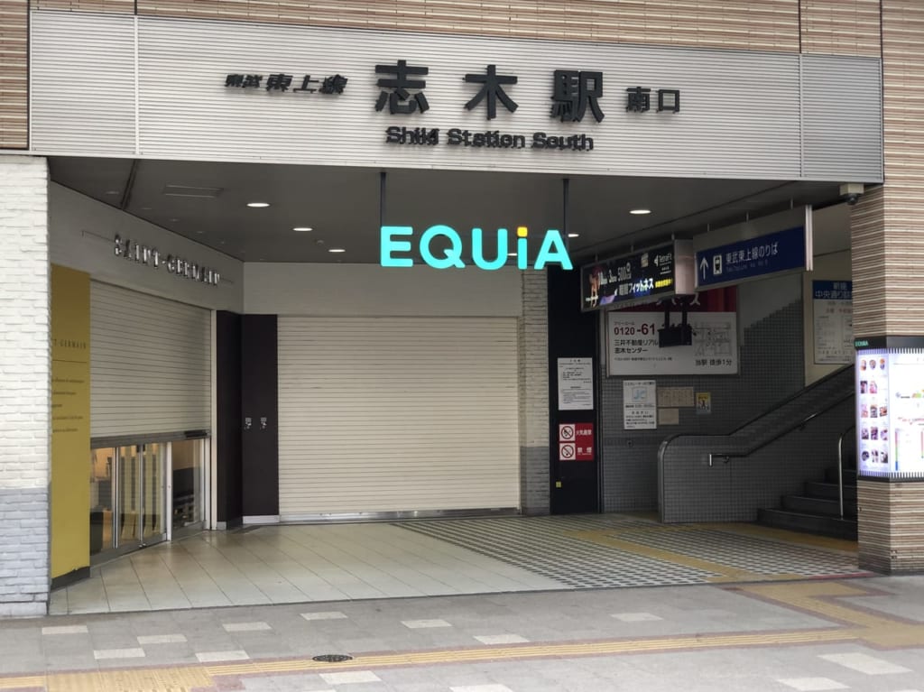 志木駅南口