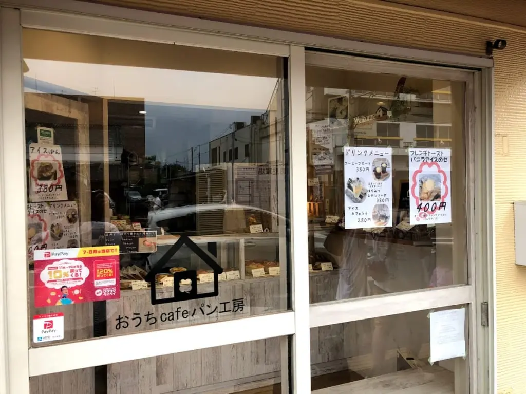 おうちcafeパン工房