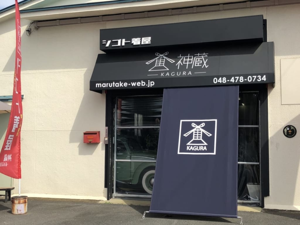 神蔵