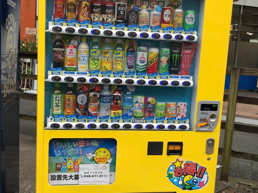 自販機