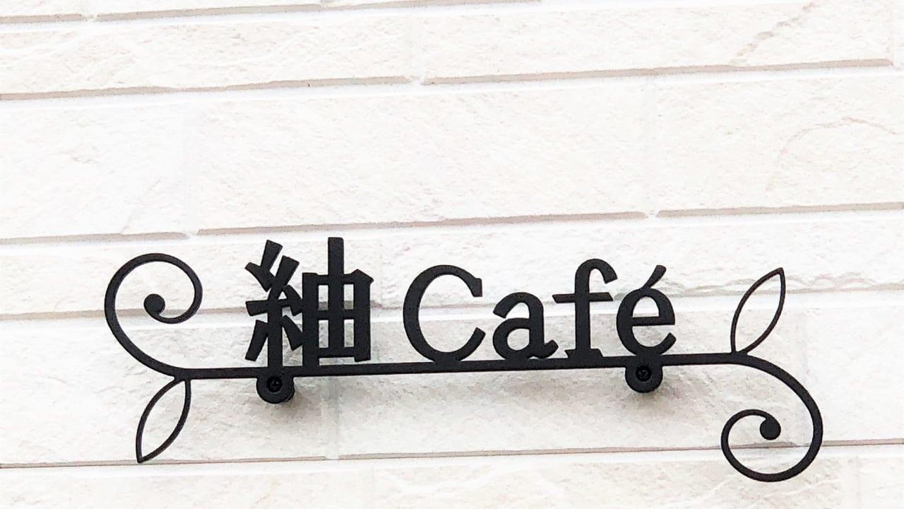紬Cafe