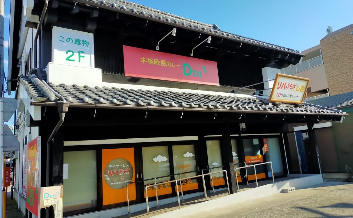 本格欧風カレー DEN'S