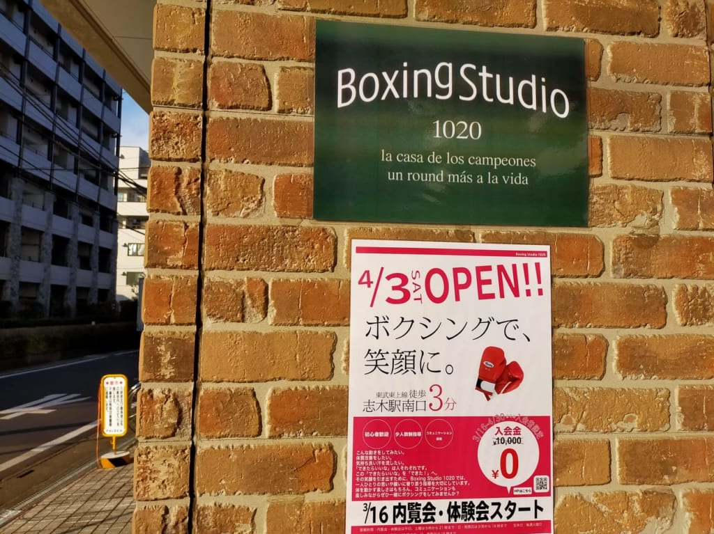 Boxing Studio 1020