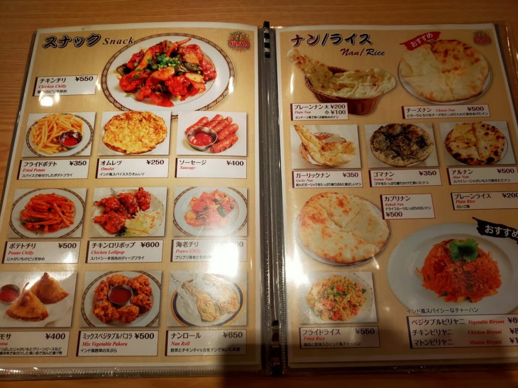【志木市】お得！インド料理スリヤに行ってきた【ランチは500円から！ナンorライスおかわり1回無料】