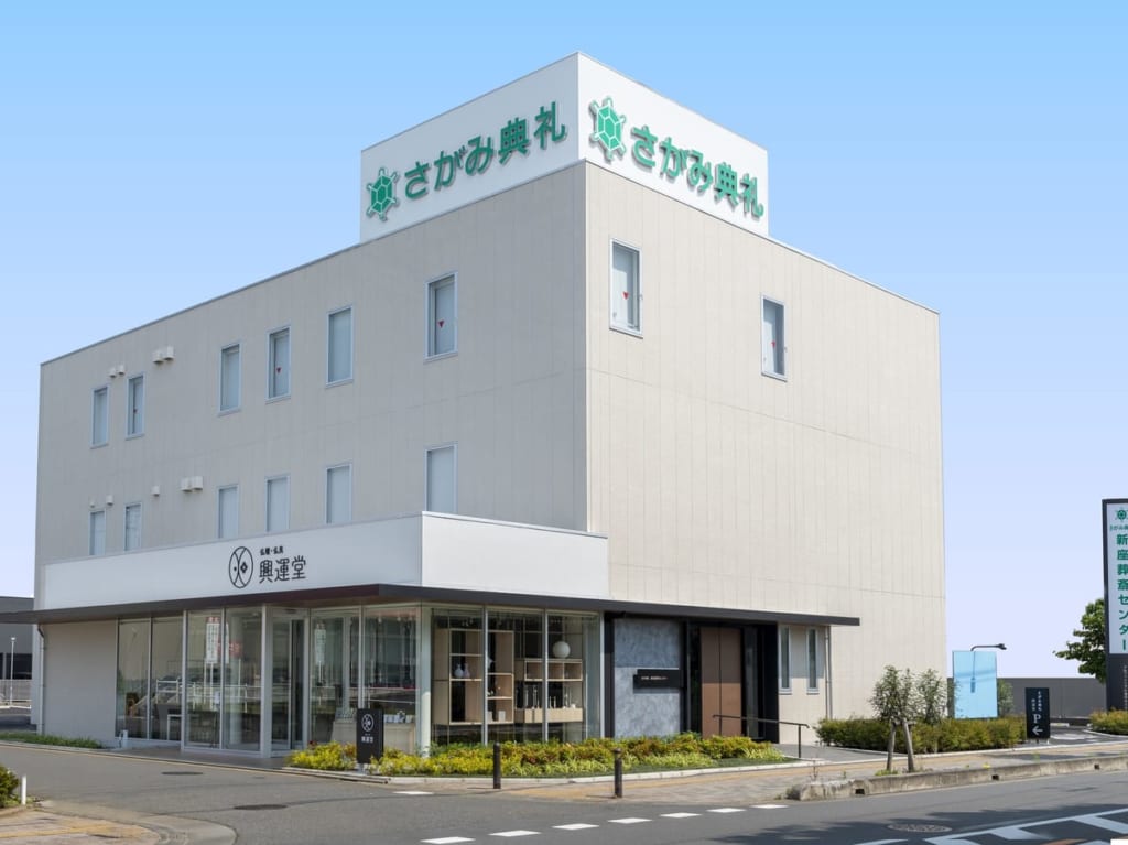 さがみ典礼