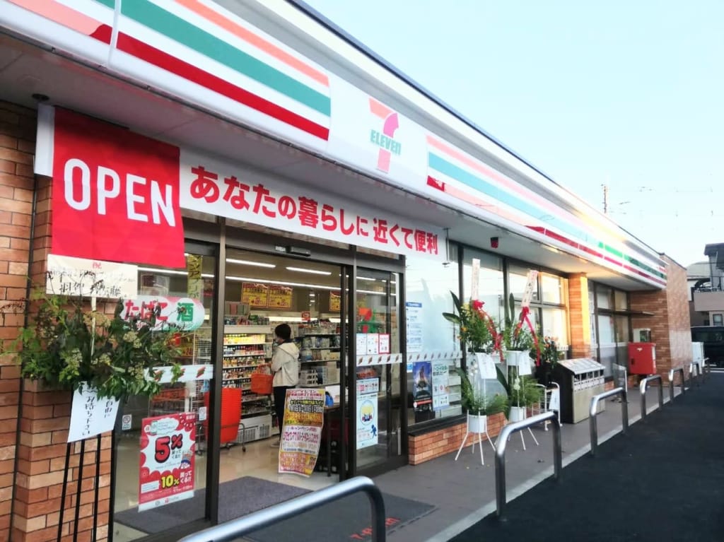 セブンイレブン
