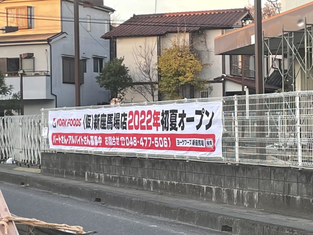 ヨークフーズ
