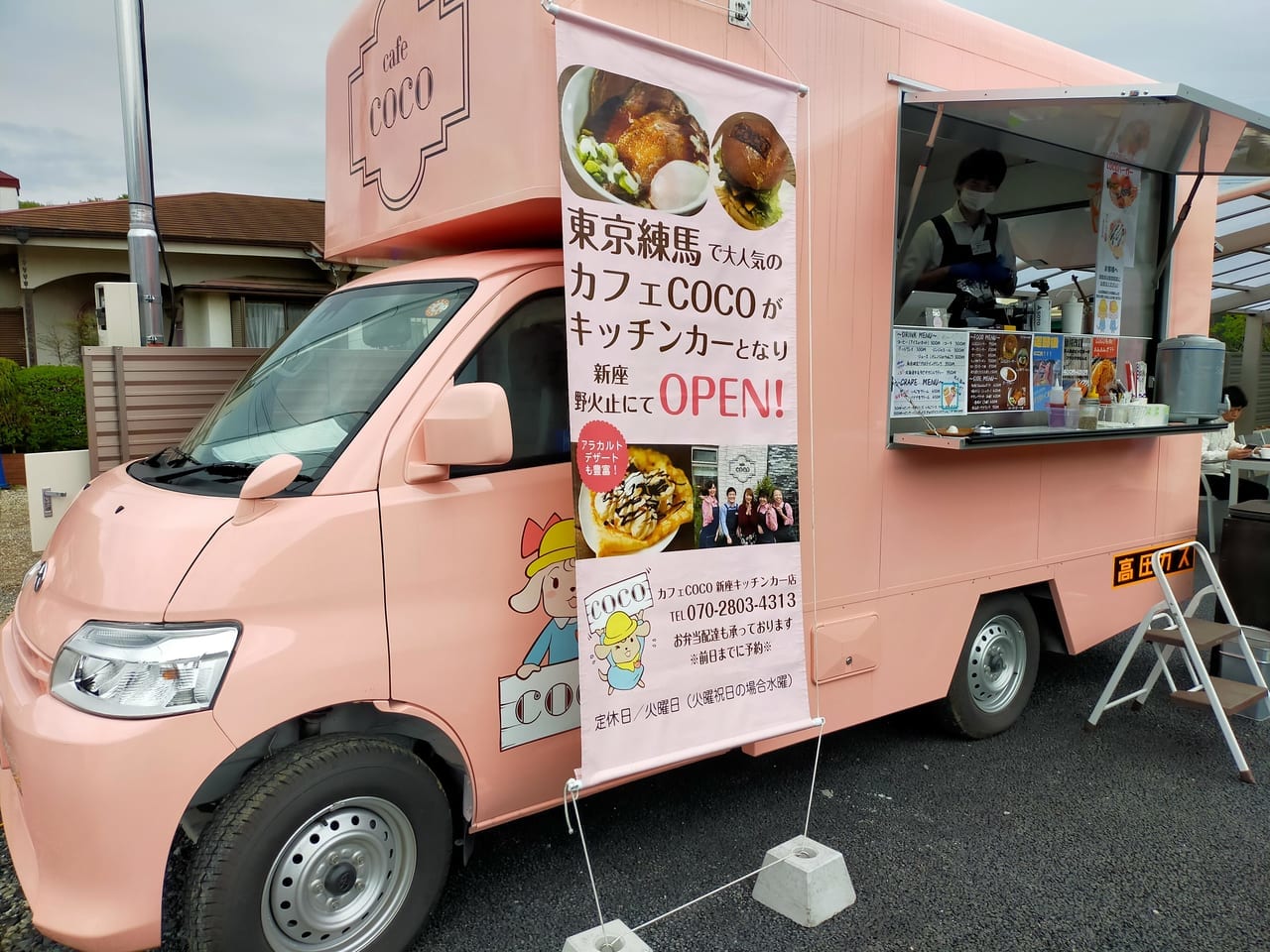 カフェCOCO新座キッチンカー店