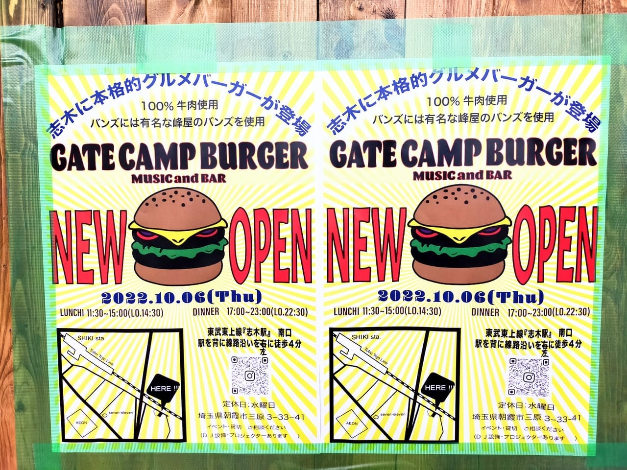 GATE CAMP BURGER