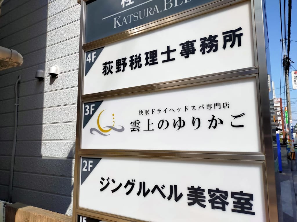 雲上のゆりかご