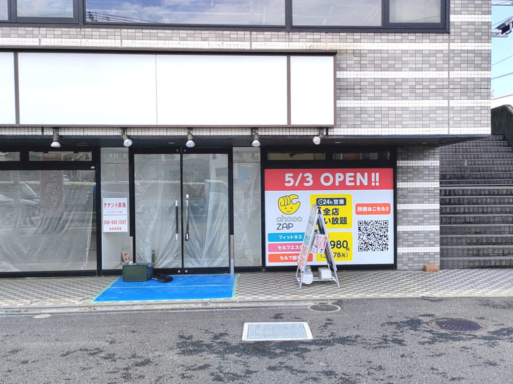 ちょこざっぷ