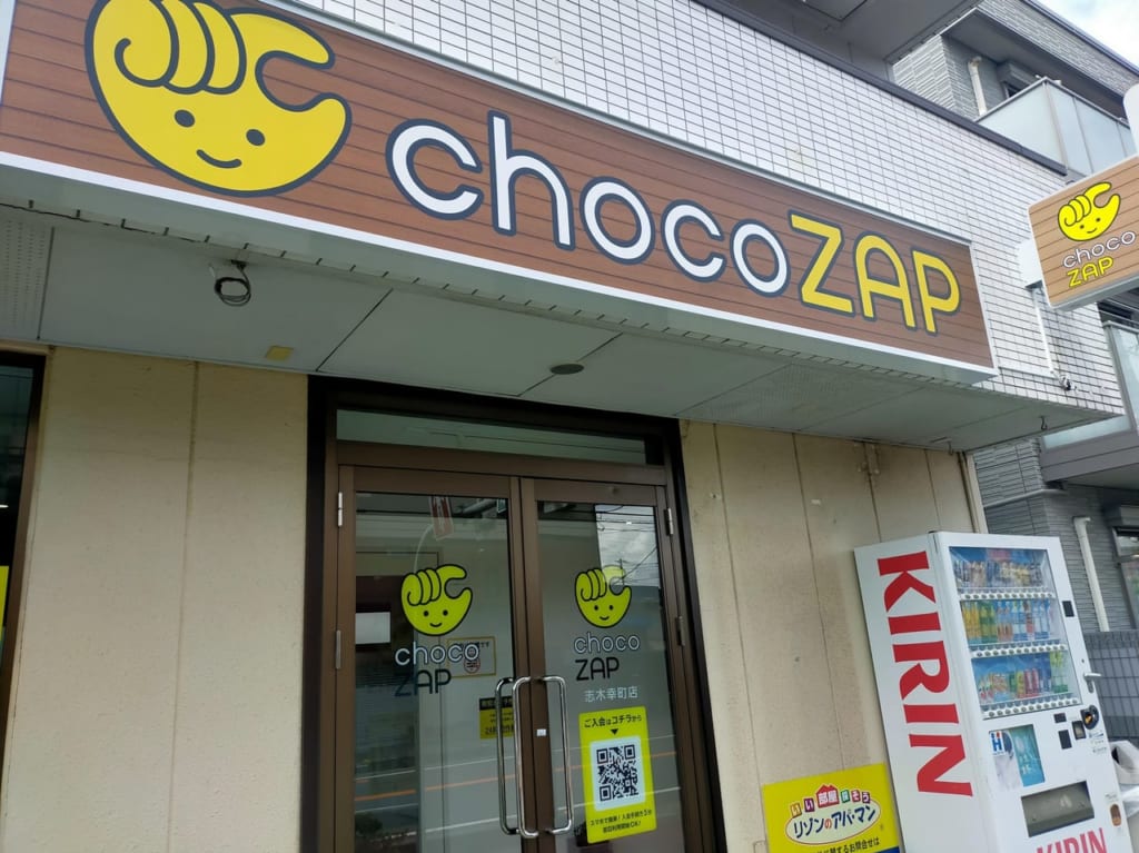 chocozap