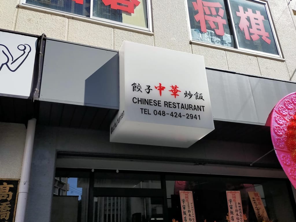 宇宙飯店