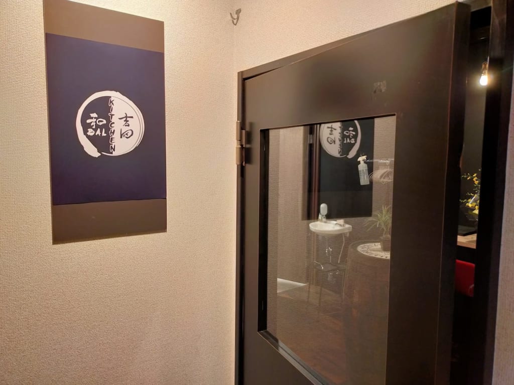KITCHEN 吉田