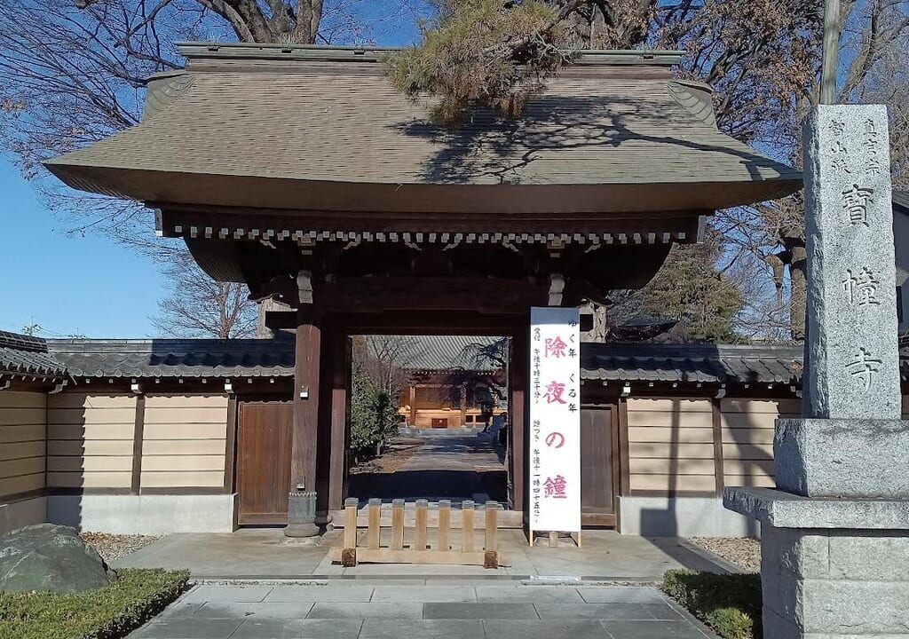 宝幢寺