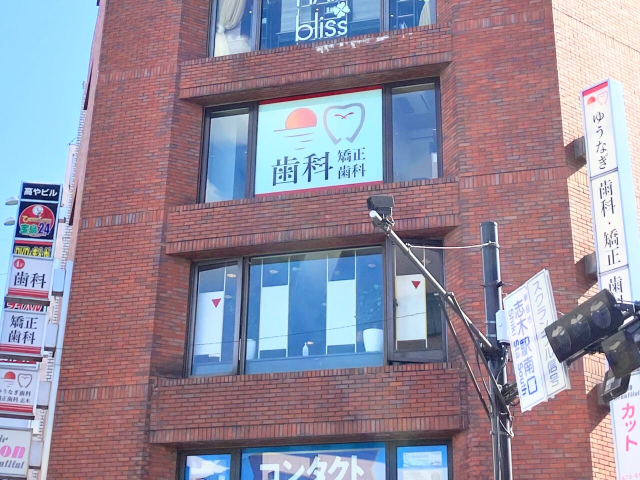 ゆうなぎ歯科